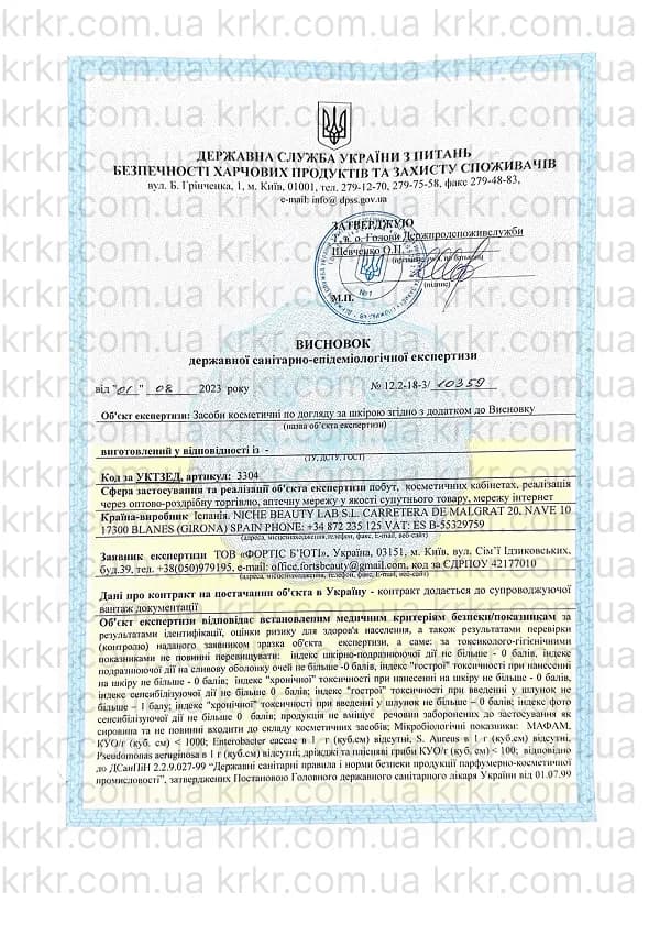 Сертифікат СЕС ACNEMY на krkr.com.ua