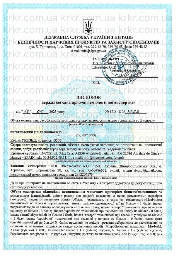 Сертифікат СЕС Keen Strok на krkr.com.ua