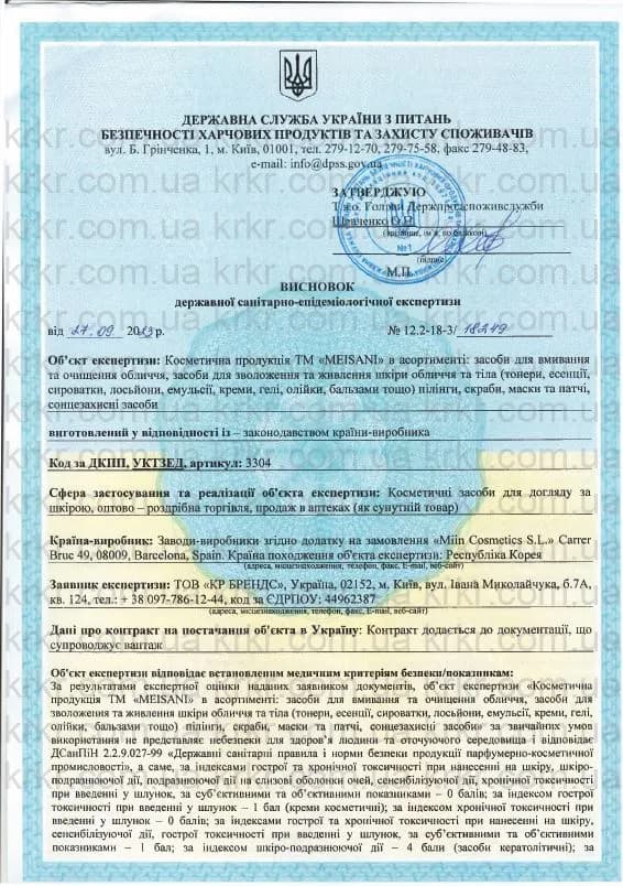 Сертифікат СЕС Meisani на krkr.com.ua
