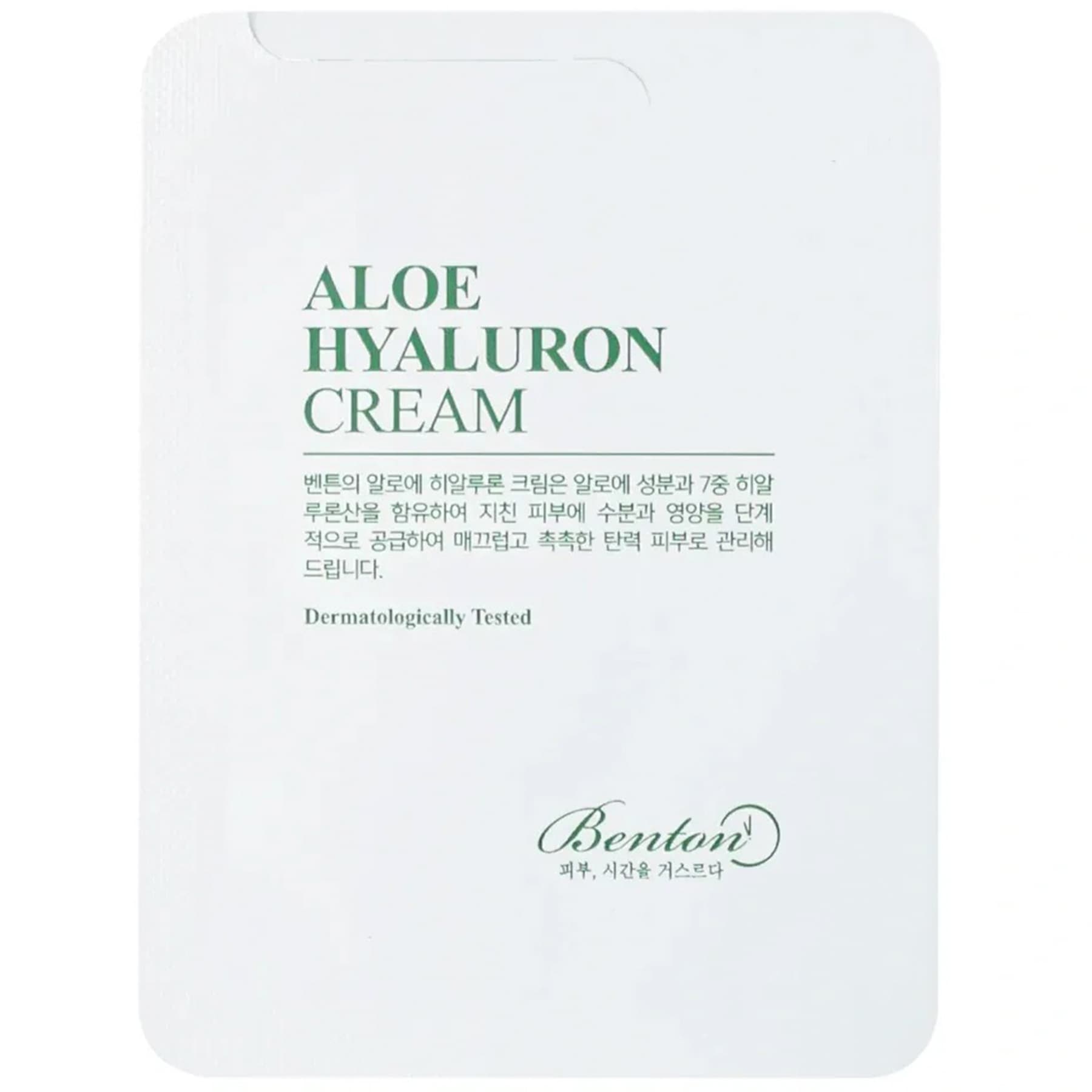 Крем з алое і гіалуроновим комплексом Benton Aloe Hyaluron Cream 1.2 мл Саше (Тестер)